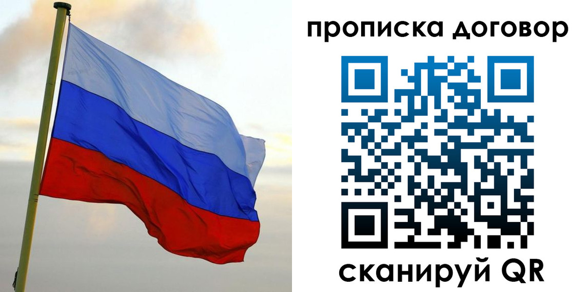 временная регистрация 2025 в Кодинске