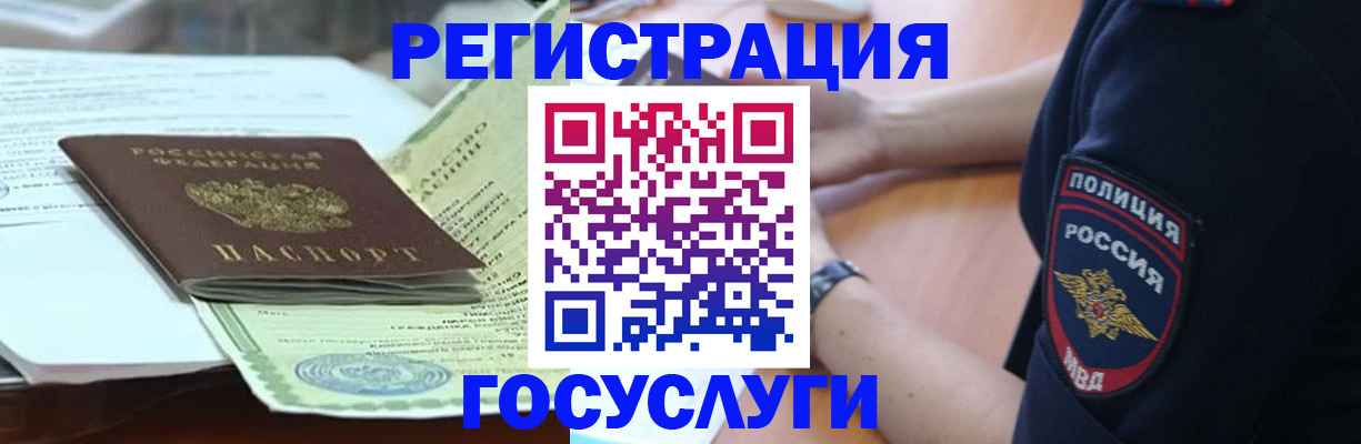 купить прописку в Кодинске