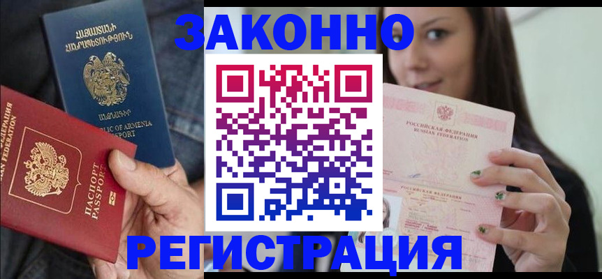 временная регистрация собственник в Кодинске