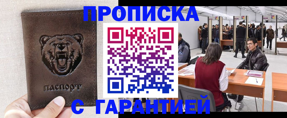 временная регистрация поиск в Кодинске
