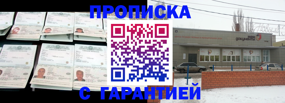 временная регистрация гарантия в Кодинске